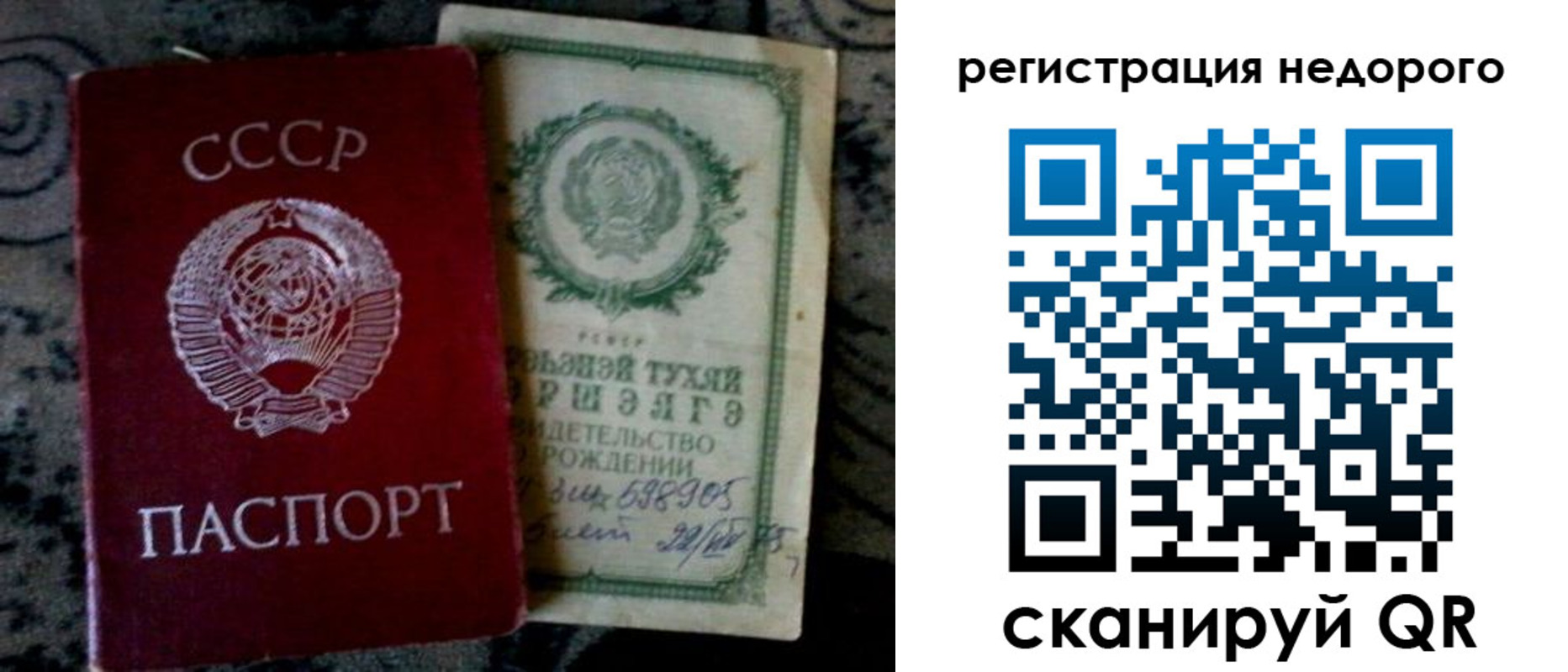 прописка ребенка в Электростали